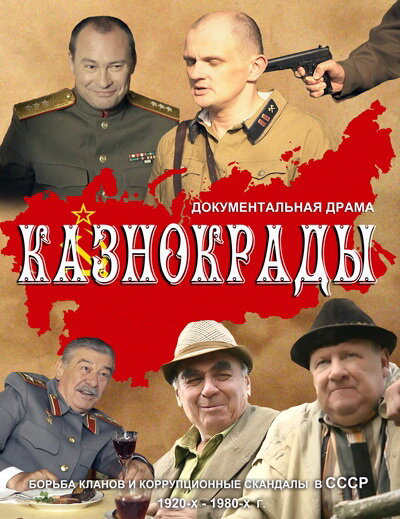 Постер сериала